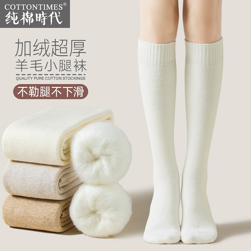 小腿袜子女加绒加厚羊毛袜冬天