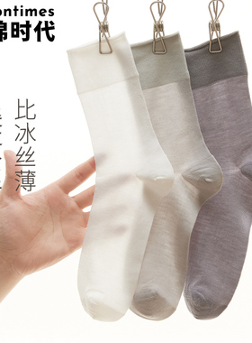 桑蚕丝袜子男士中筒春夏季薄款透汽灰色商务袜防臭吸汗长筒无骨袜