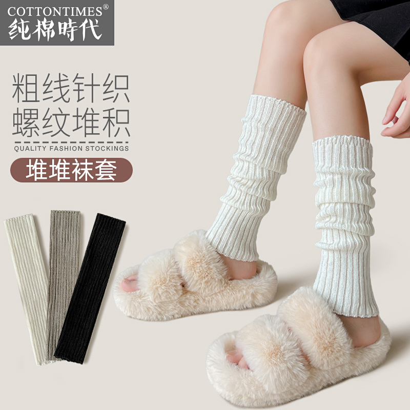 小腿袜套女秋冬季jk长筒日系冬天