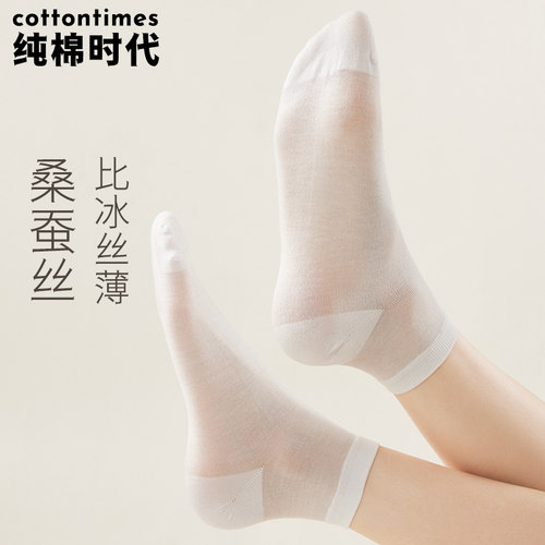 莱赛尔超薄透气夏款女士无骨短袜