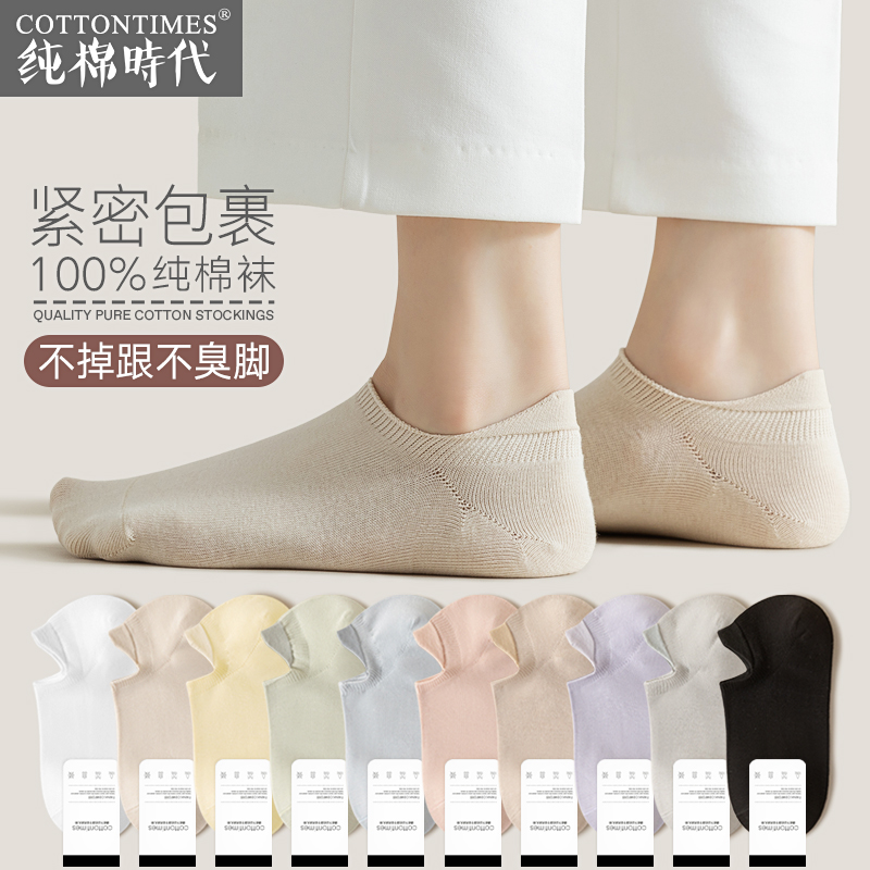 船袜女浅口夏季薄款纯棉防臭吸汗