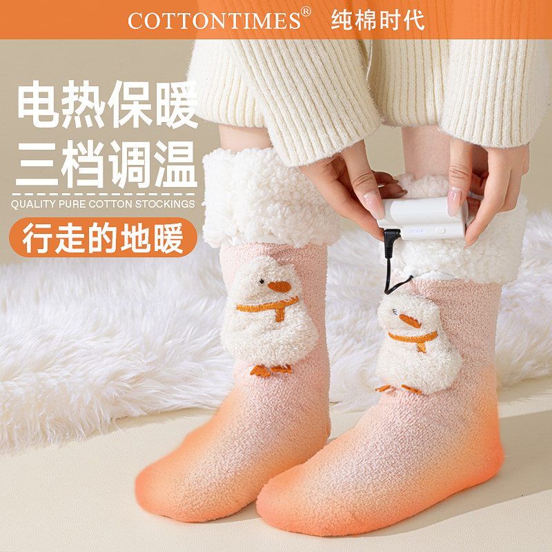暖脚神器充电宝发热袜子女士中筒秋冬季保暖加厚羊羔绒睡眠地板袜