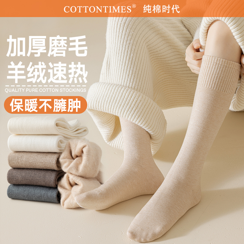 长筒袜保暖加厚山羊绒毛圈小腿袜