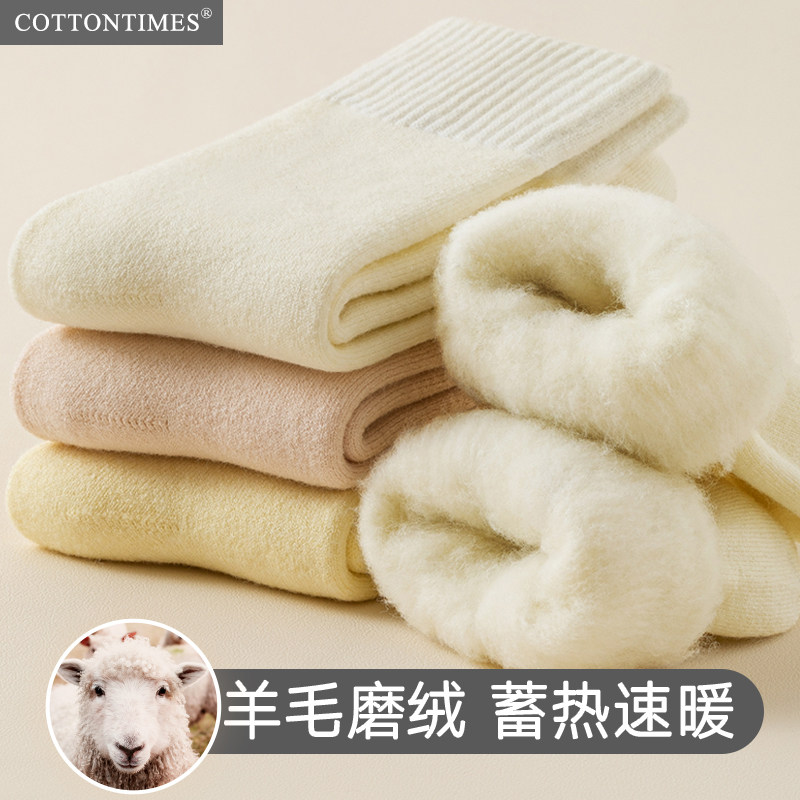 羊毛袜子女中筒加绒加厚秋冬季保暖毛圈超厚羊羔绒冬天月子袜长筒