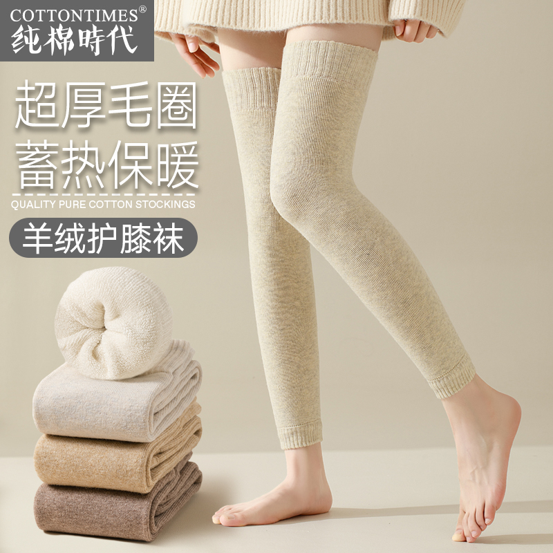 长筒过膝袜羊毛护膝袜套加厚保暖