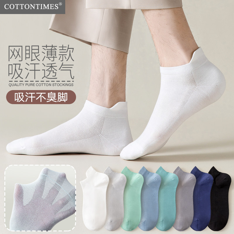 袜子男短袜夏季薄款吸汗防臭透气棉袜春秋款黑白运动浅口船袜夏天