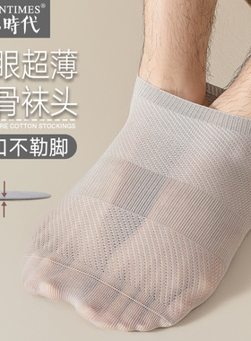 袜子男短袜夏季薄款透气防臭吸汗无骨袜超薄大码老人松口白色船袜