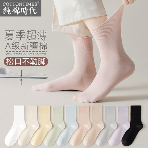 中筒袜子女士松口棉袜大码月子袜