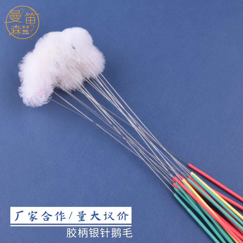 曼笛森扬州银针鹅毛棒套管鸡毛采耳工具掏挖耳勺打耳朵转耳毛棒