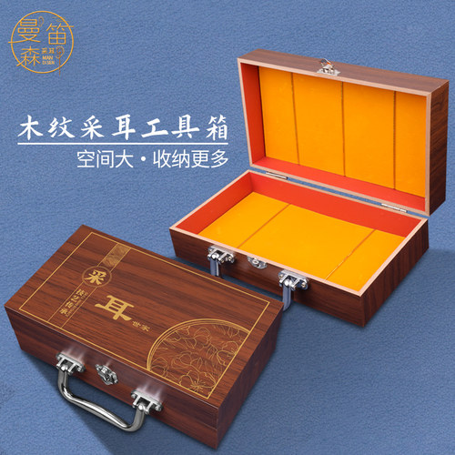 手提箱技师专业采耳工具