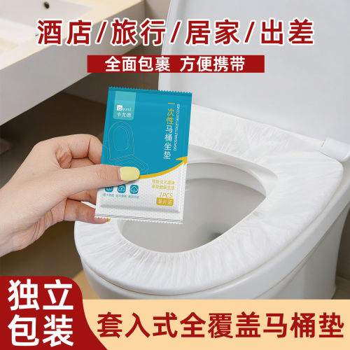 旅行便携家用免粘马桶坐垫一次性
