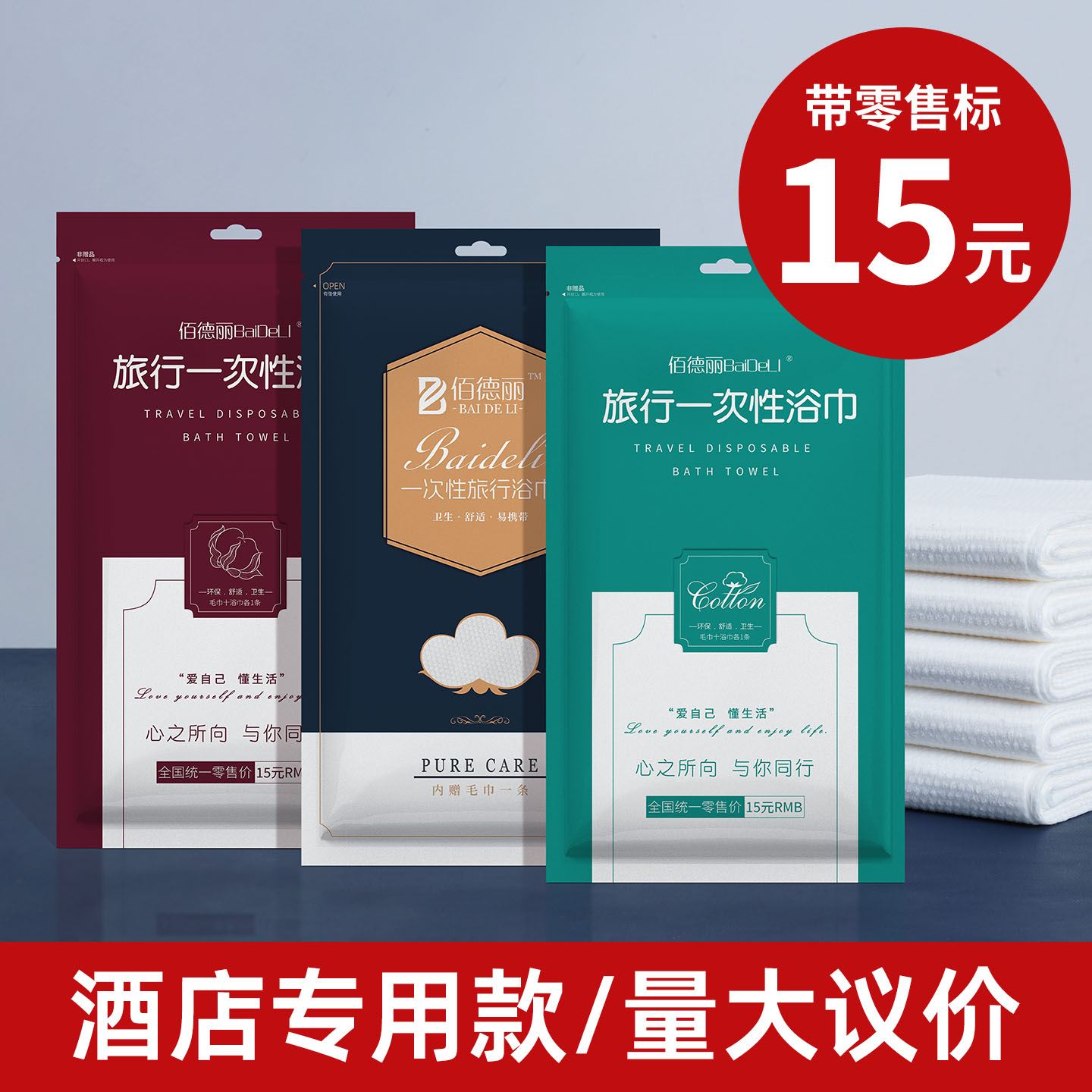 一次性浴巾毛巾套装酒店民宿专用户外速干大号便携绵柔成人沐浴巾
