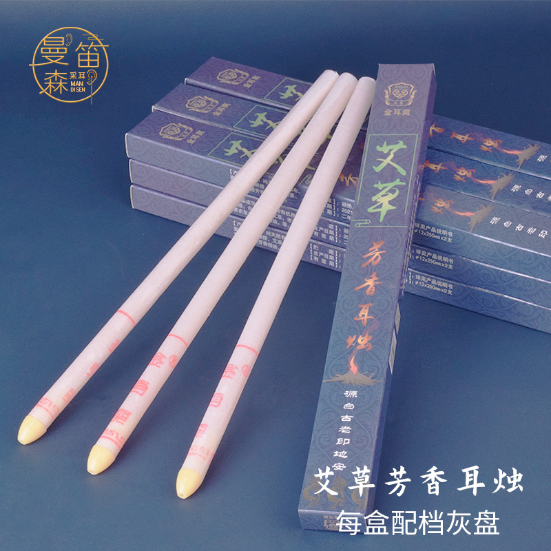 艾草香薰耳烛足浴美容直筒养生
