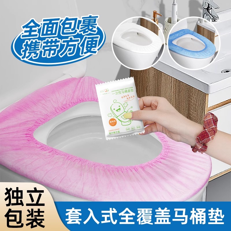 一次性马桶套防水加厚旅行旅游