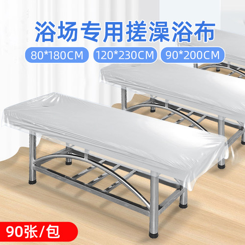 一次性水疗搓背床单桑拿塑料膜