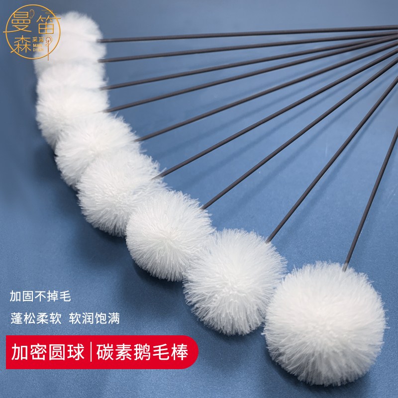 加密加厚碳素杆鹅毛棒专业技师打