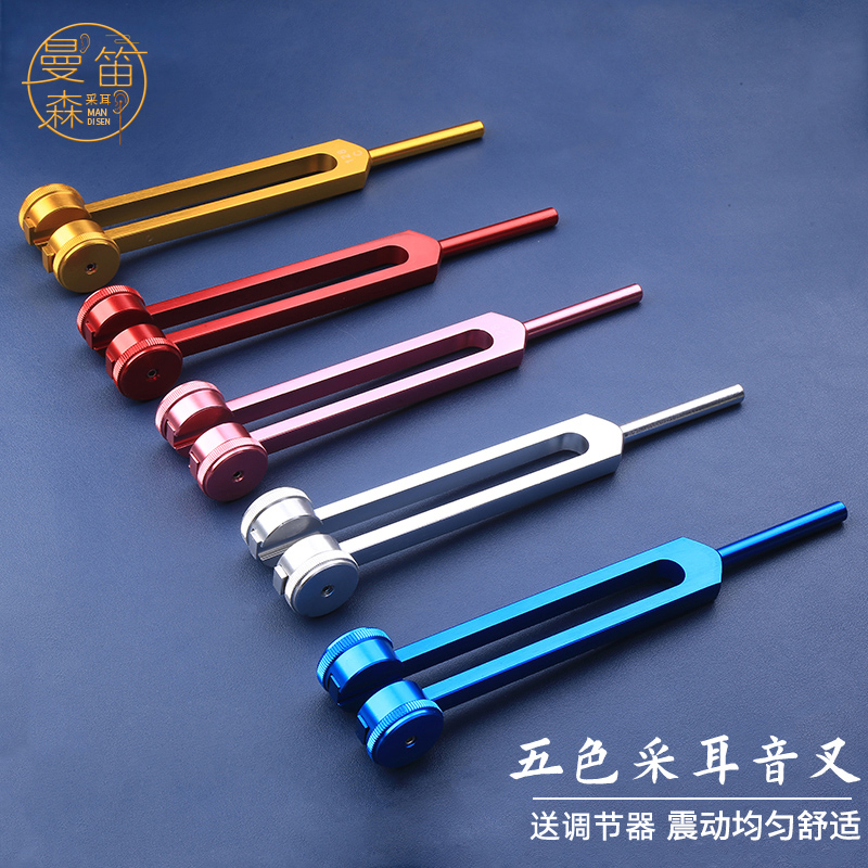 耳震子技師專業掏耳高頻長款音叉