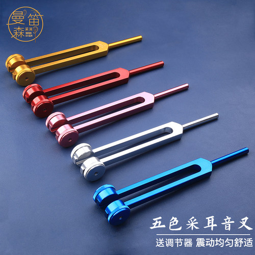 耳震子技师专业掏耳高频长款音叉
