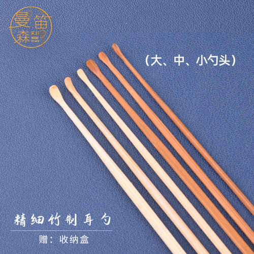 大小号采耳竹耳勺工具套装专业小细头煤竹子木柄掏耳朵挖耳屎家用 - 封面