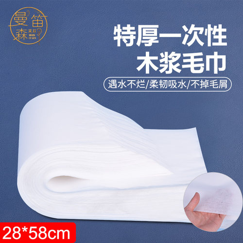 加厚一次性毛巾足浴擦脚纸木浆