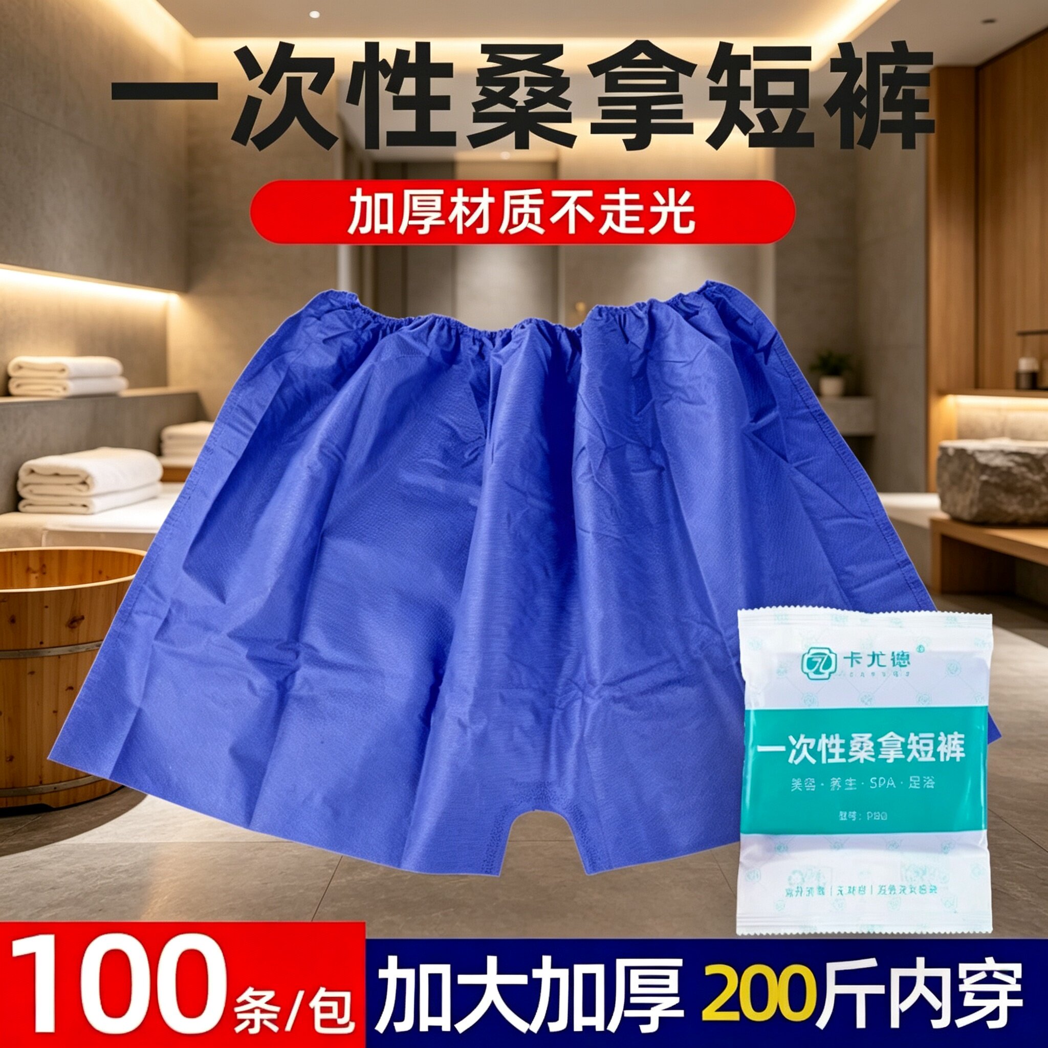 一次性短裤加厚男女士平角内裤