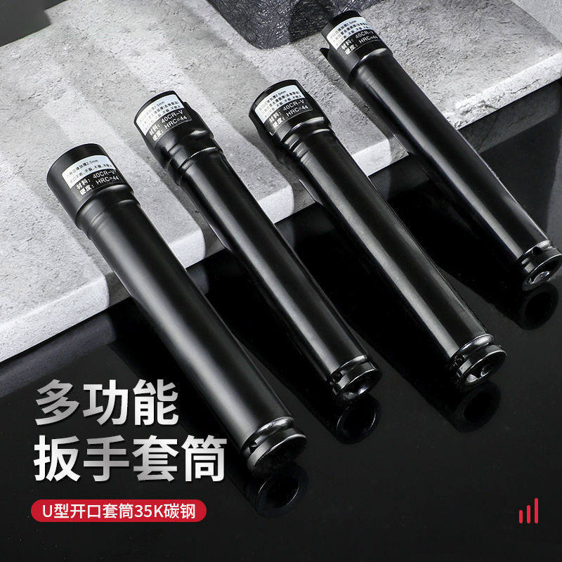 六角套筒木工架子工汽修平口