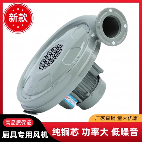 永成厨具炉灶台鼓风机低噪音