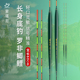 蒙塔尼细长身浮漂高灵敏底钓鱼漂行程短脚漂专攻底钓鲫鱼鲤鱼罗非