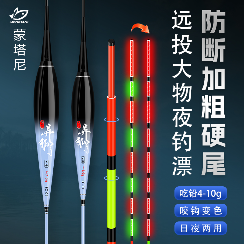 硬尾咬钩变色行程远投大物夜光漂
