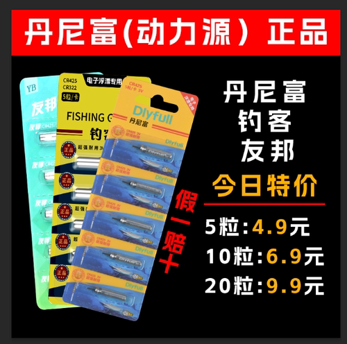 夜光漂电子漂电池通用夜钓浮漂