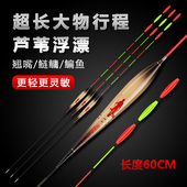 超醒目加粗尾高灵敏芦苇行程漂抗走水大物远投流氓漂翘嘴鲢鳙浮标