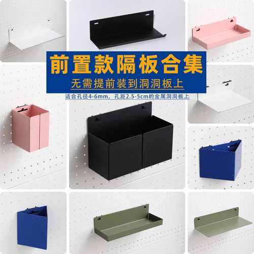 前置隔板配件洞洞办公室展示架