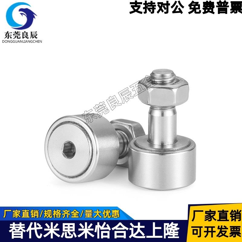 不锈钢凸轮随动器 CUAS/CFUAS3/4/5/6/8/10-10/12/13/16/19/22/26