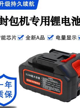 手提电动缝包机专用电池 封包机 配件 36V锂电池