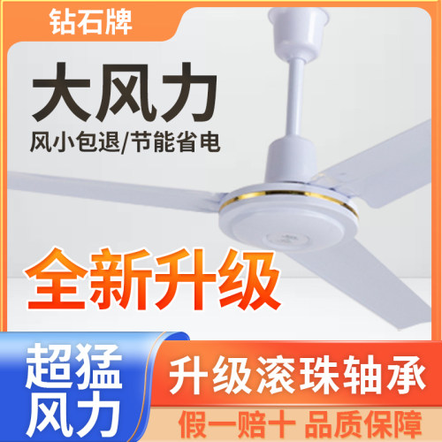 钻石吊扇家用客厅餐厅电风扇