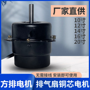 排气扇电机铜线通用家用厨房卫生间抽风机排风扇电机马达静音