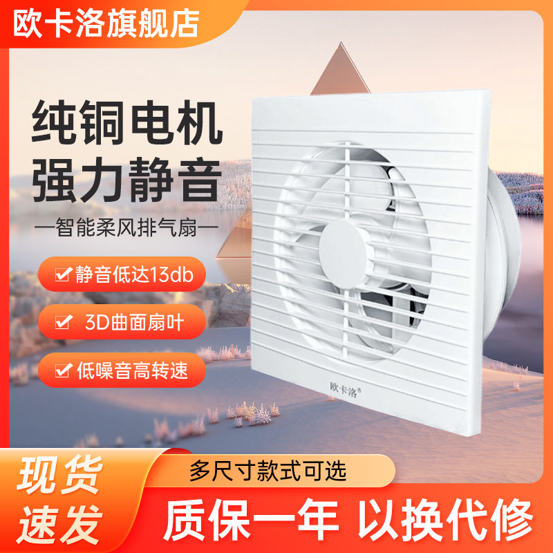 排气扇卫生间换气扇墙壁式浴室厨房抽风机排风扇强力圆形家用静音