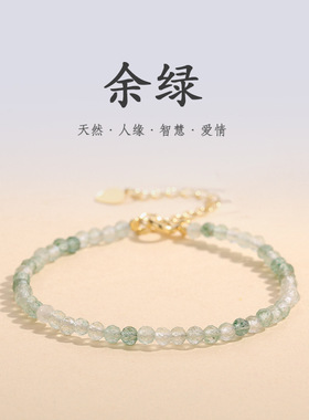 天然绿草莓晶手链女 小众原创设计3mm小米珠极细草莓水晶手串渐变