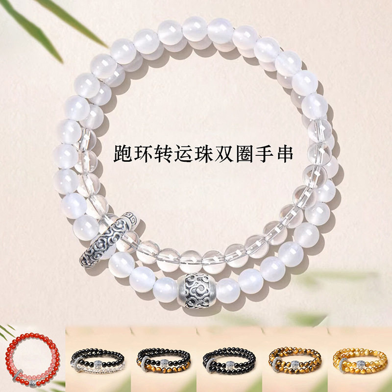 天然白玛瑙白水晶黑曜石手串男女款新中式祥云跑环转运珠双圈手链