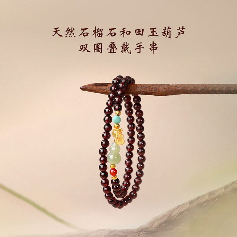 天然酒红色石榴石手串女新中式和田玉葫芦双圈多层叠戴设计款手链