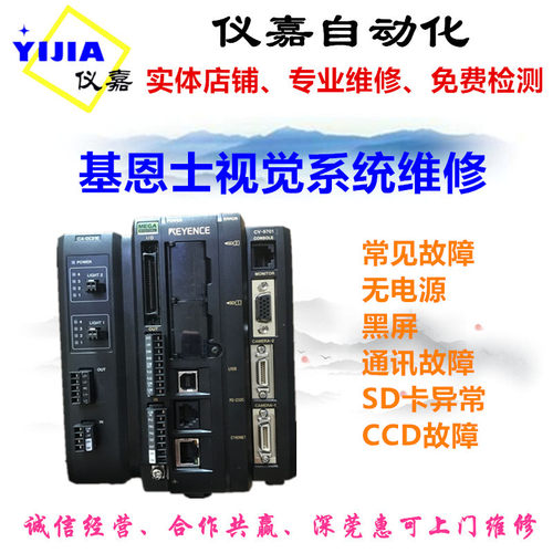 KEYENCE基恩士视觉系统检测维修XG-S035C、XG-S035CU、XG-S035MHK