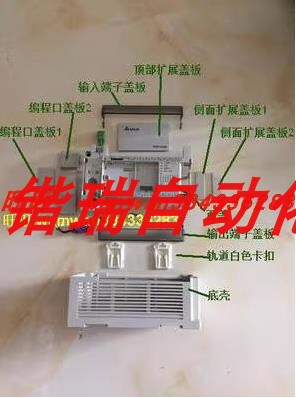 台达PLC外壳透明盖DVP14/16/20/24/32/40/48/64/80/ec/eh00R2/T3S