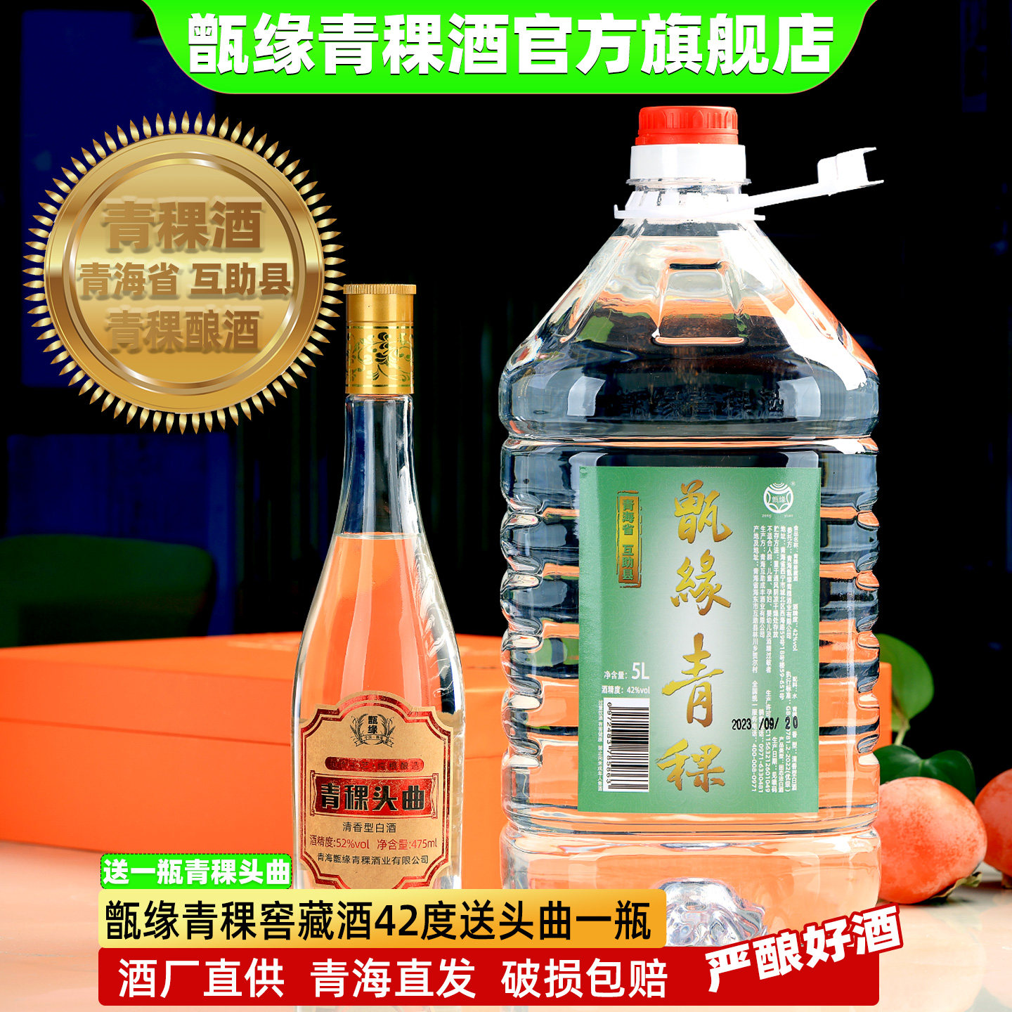 青稞酒42度散装白酒纯粮食酒青海特产酒农家自酿酒桶装老酒原浆酒