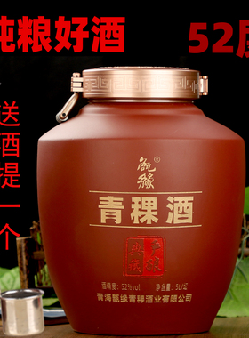 青海特产青稞酒52度纯粮酿酒老酒封坛原浆清香型白酒泡酒专用白酒