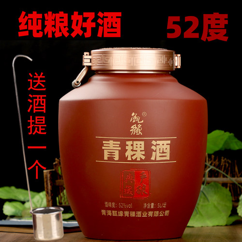 青稞酒52度纯粮食酿酒坛装白酒