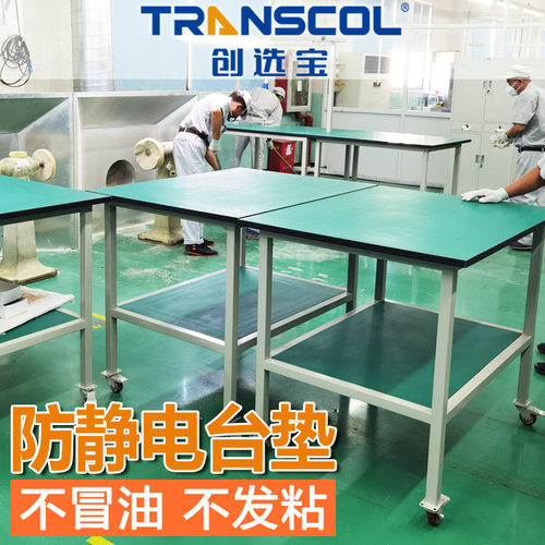 厂销防静电橡胶台垫 不冒油抗静电台垫桌垫 环保绿色静电胶皮品i.