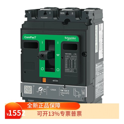 施耐德断路器C16N32D160