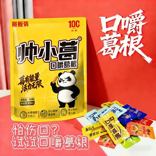 网红葛根口香糖软纤维独立装