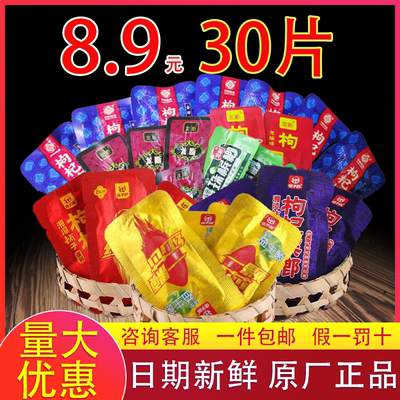 枸杞槟榔散装一斤100枚200片一箱龙断咖啡槟榔叼嘴巴槟榔青果味老