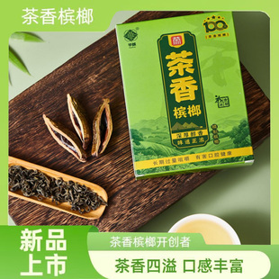 乌龙茶香槟榔湖南醇香正品不烧口袋装淡淡茶香